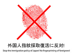 Say No to new Japanese Immigration Procedures!