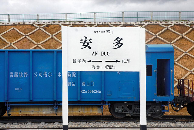 Amdo Station