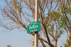 Nameplate  from a side Khlong