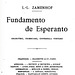 Fundamento de esperanto -  1905 (kovrilpaĝo)