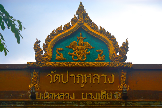 Entrance shield to Wat Phu Luang
