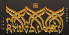 Calligraphy in arabic