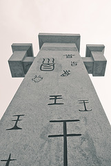 Xu Shen Museum Monument