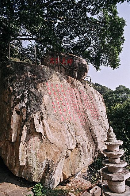 Mount Qingyuan