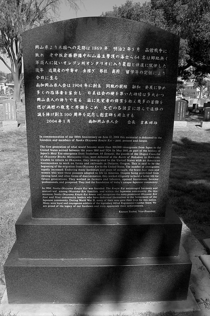 Nanka Okayama Kenjin Kai Memorial - Evergreen Cemetery (0737)