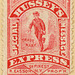 Hussey's Express Special Message Stamp