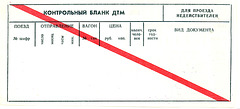 Train ticket for the train journey from Kiev to Berlin