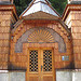 Russische Kapelle, Portal