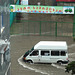 Batumi Floods- Passing the Car Wash Business!