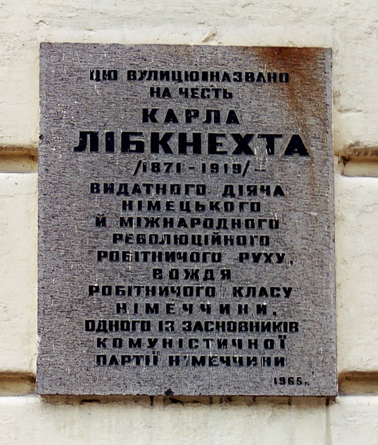 Kiev: Plaque to commemorate Karl Liebknecht