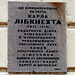 Kiev: Plaque to commemorate Karl Liebknecht