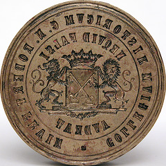 The Leiden historical student fraternity "Robert Fruin": The Great Seal