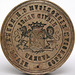 The Leiden historical student fraternity "Robert Fruin": The Great Seal
