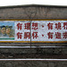 Chinese industrial wall art - 1