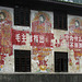 Chinese wall art - 2