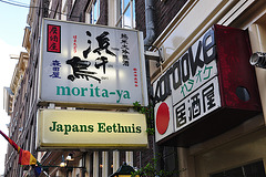 Sign of Japanese restaurant Morita-Ya in Amsterdam