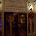 Bay Leaf restaurant 12-12-2012
