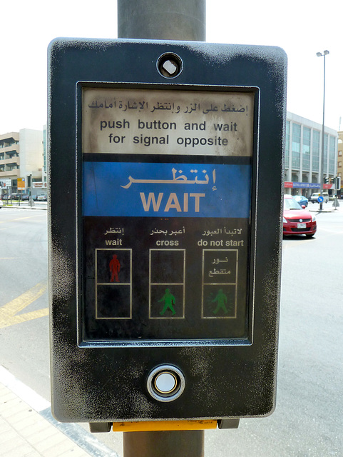 Dubai 2012 – WAIT