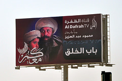 Dubai 2012 – Watch Al Dafrah TV for a programme about an old man and a young boy