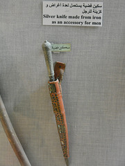 Fujairah 2013 – Fujairah Museum – Silver knife made from iron as an accessory for men