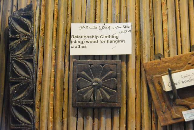 Fujairah 2013 – Fujairah Museum – Relationship Clothing (sling) wood for hanging clothes