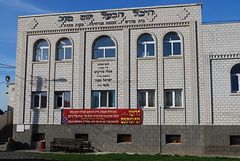 Beschts Synagoge in Medschybisch