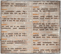 Samskrata ~ Sanskrit ~ संस्कृतम्