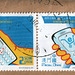 Stamp - Macau, China
