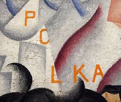 "Polka" Detail of Dynamic Hieroglyph of the Bal Taberin in the Museum of Modern Art, July 2007