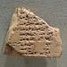 Cuneiform Tablet with Gilgamesh's Name in the Metropolitan Museum of Art, August 2008