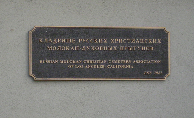 Bell Gardens: Russian Christian Cemetery 3575a
