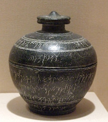 Inscribed Reliquary in the Metropolitan Museum of Art, January 2009