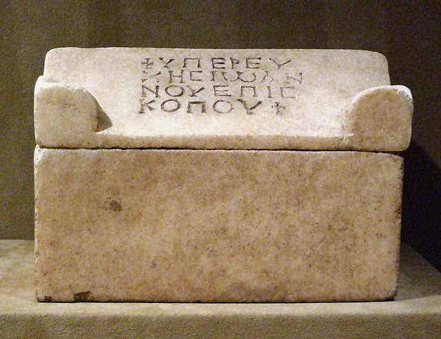 Byzantine Reliquary in the Shape of a Sarcophagus in the Metropolitan Museum of Art, January 2008