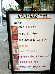 Signage, LIttle Ethiopia, Los Angeles