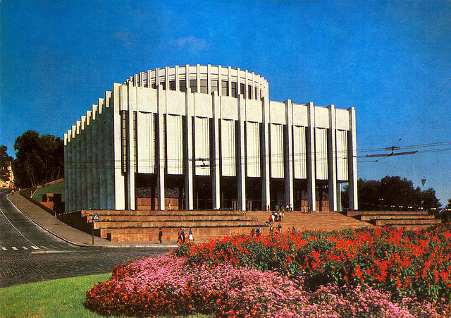 Old postcards of Kiev – The Ukrainian Branch of the Central Lenin Museum 1982