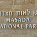 Masada (1) - 20 May 2014