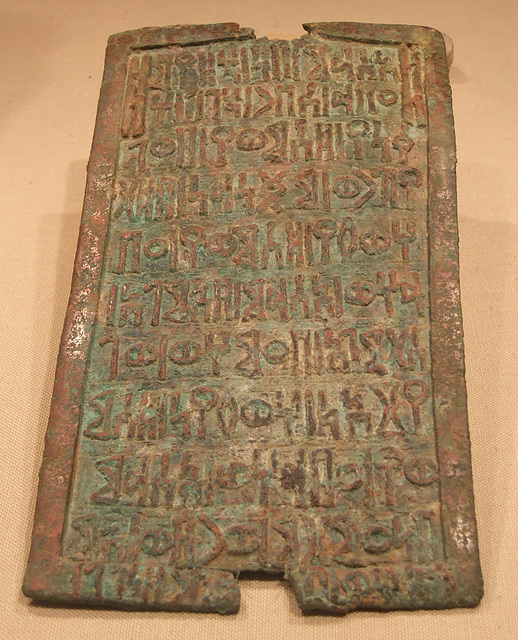 Votive Plaque Inscribed with a Sabean Dedication in the Metropolitan Museum of Art, July 2011