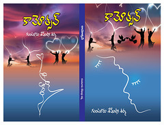 కామోత్సవ్ నవల : గుంటూరు శేషేంద శర్మ: Kamostav : Telugu Novel by Seshendra Sharma