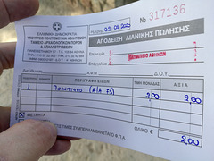 Athens 2020 – Hand-written receipt