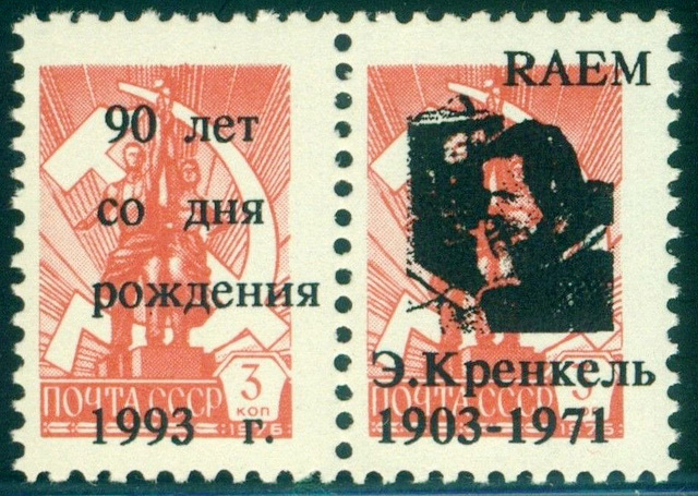 Russia-1993-RAEM