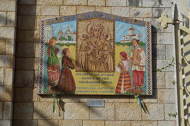 Nazareth, The Annunciation Church, The Ukrainian Mosaic for the Virgin Mary