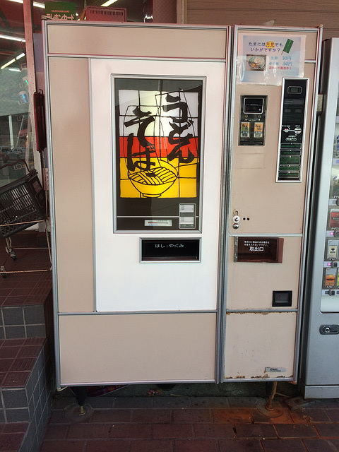 Udon Vending Machine