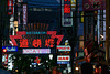 Fin de journée à Osaka (4)