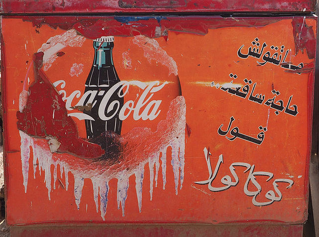 Werbetafel bei New Qurna ( Luxor Westbank)