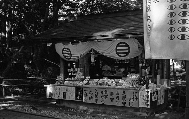 Shop at Chuson-ji temple