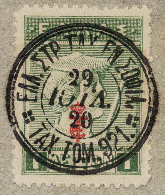 Postal Sector 921 (1920)