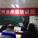 Zhang-Fude gvidas Esperanto-kurson en sia urbo Lanzhou, Gansu, Ĉinio