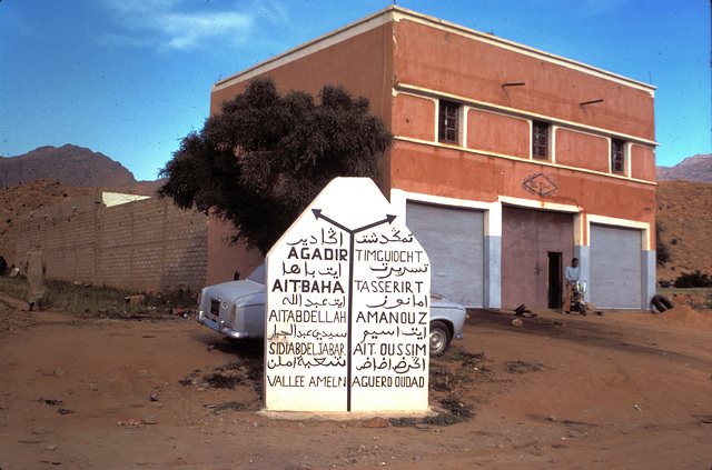 Maroc (MA) avril 1979. (Diapositive numérisée).
