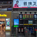 Balabala shop in the Shanghai railway station