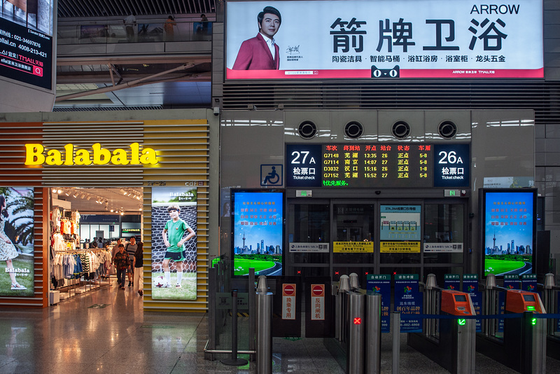 Balabala shop in the Shanghai railway station